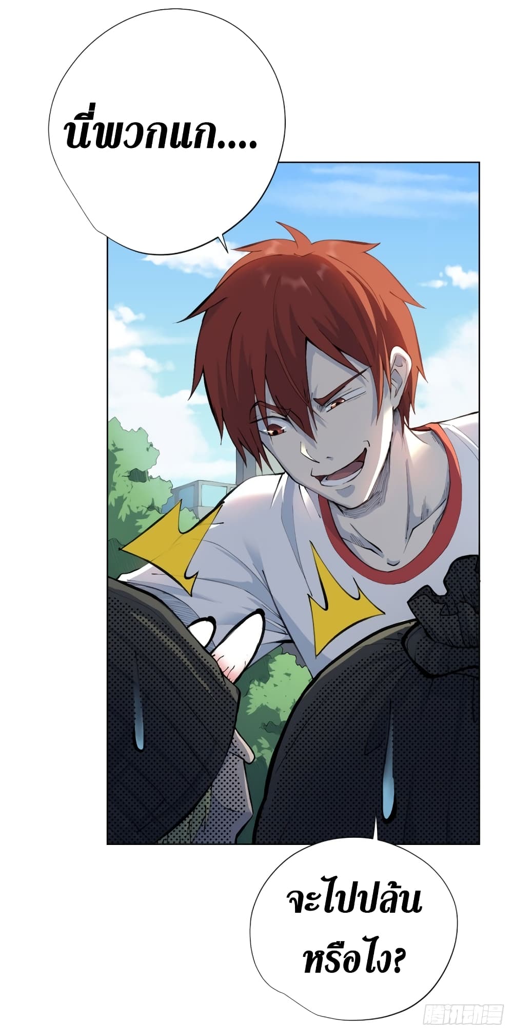 Wang Pai Shen Yi ตอนที่ 17 (44)